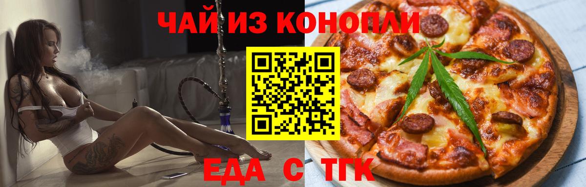 Зима  Печенье с ТГК марихуана  Вход с VPN 