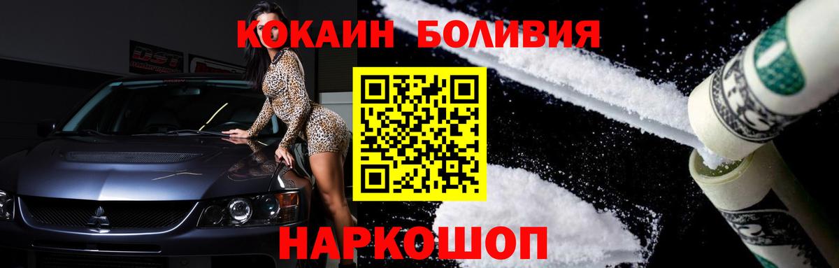 Зима  COCAIN VHQ  Вход с VPN  COCAIN Fish Scale 