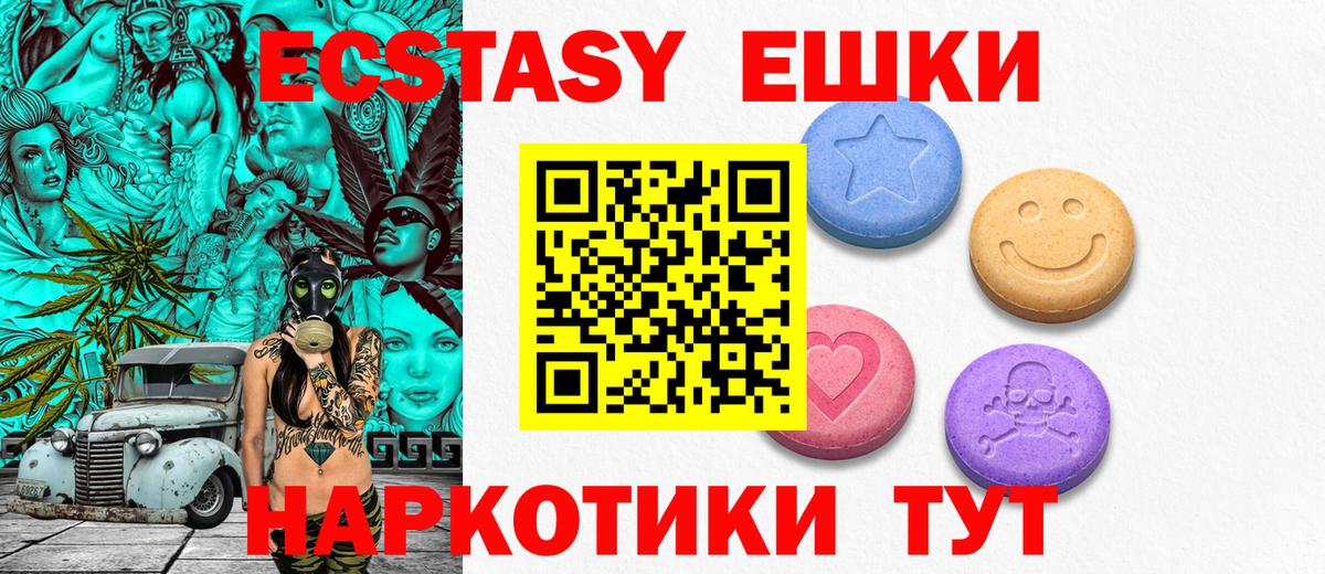 Ecstasy круглые  Экстази Дубай  Вход с VPN  Ecstasy  Зима 