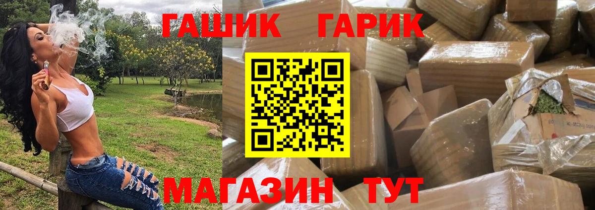 Гашиш 40% ТГК  ГАШ гашик  Зима  Вход с VPN 