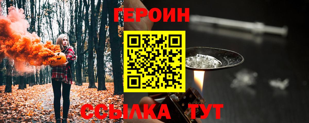 Зима  ГЕРОИН хмурый  Вход с VPN 