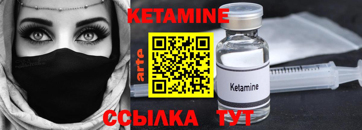 Кетамин ketamine  Вход с VPN  Зима  КЕТАМИН VHQ 