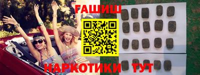 гашишное масло Малоярославец