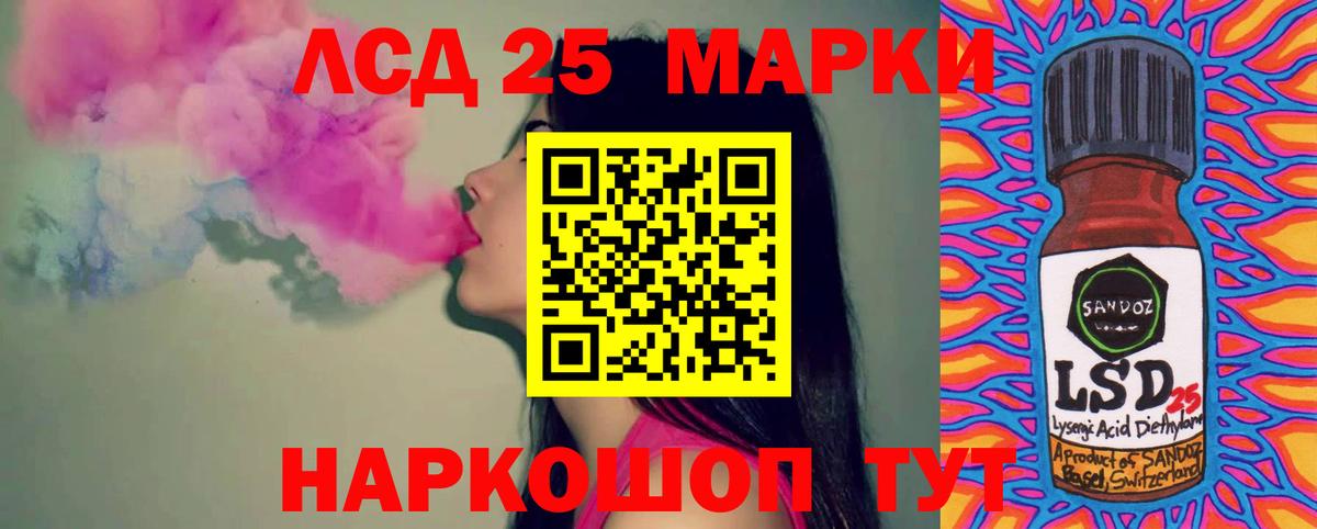 ЛСД экстази  LSD-25 экстази ecstasy  Вход с VPN  Зима 