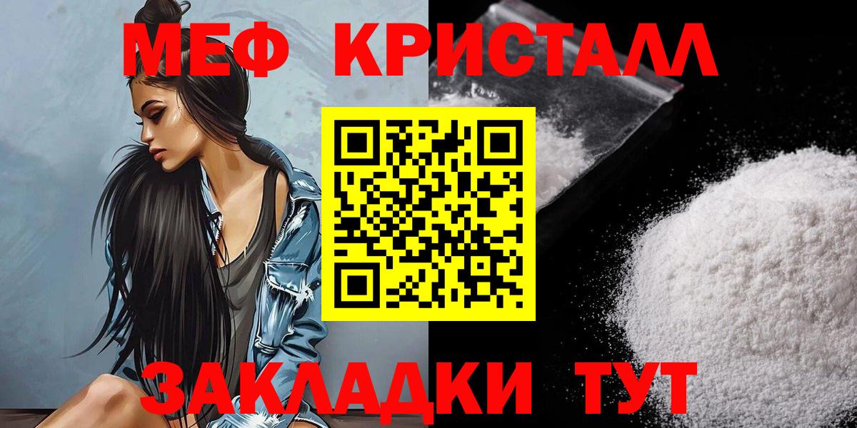 Меф кристаллы  МЕФ  Зима  МЕФ кристаллы  Вход с VPN 