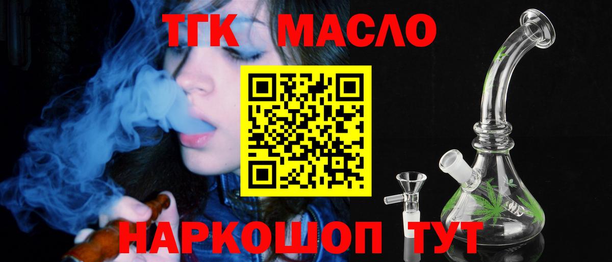 наркошоп  Дистиллят ТГК концентрат  Вход с VPN  Зима 